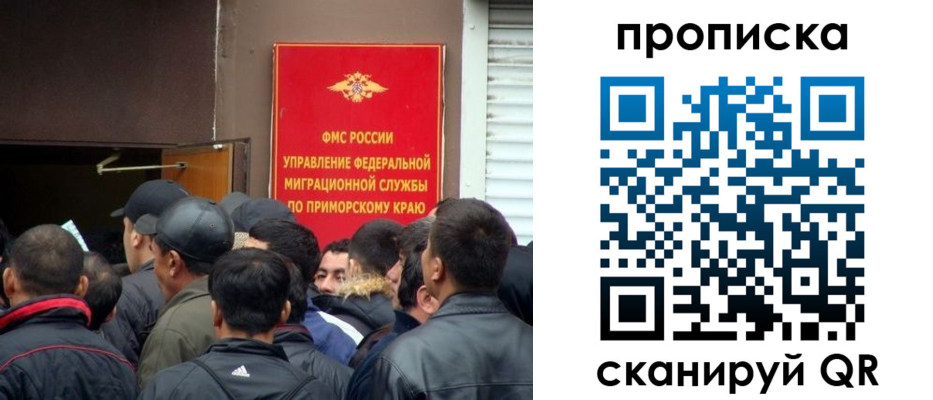 временная регистрация гарантия в Россоши