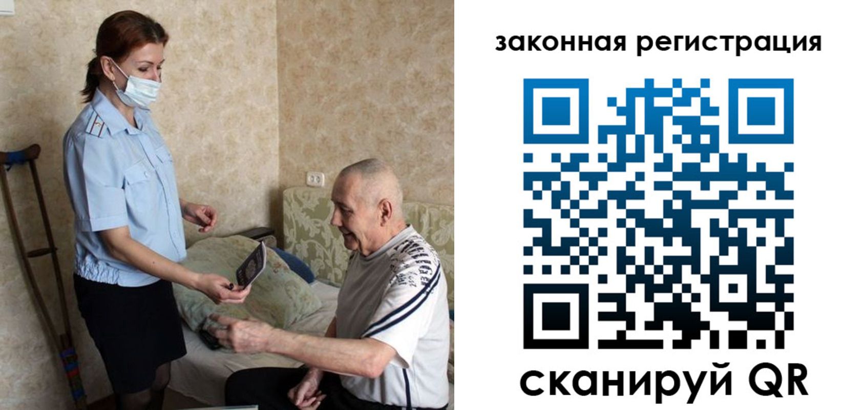 прописка паспорт в Россоши