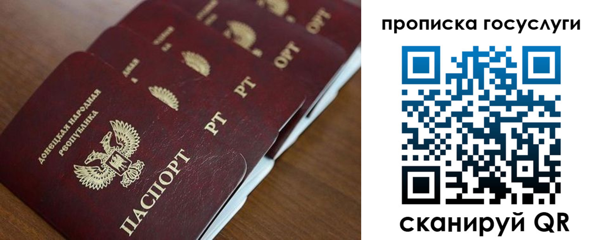 временная регистрация поиск в Россоши
