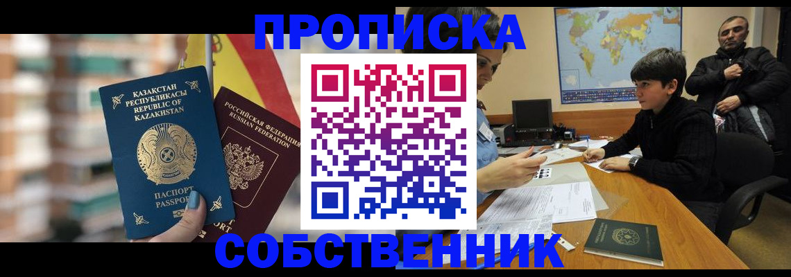 временная регистрация гарантия в Россоши